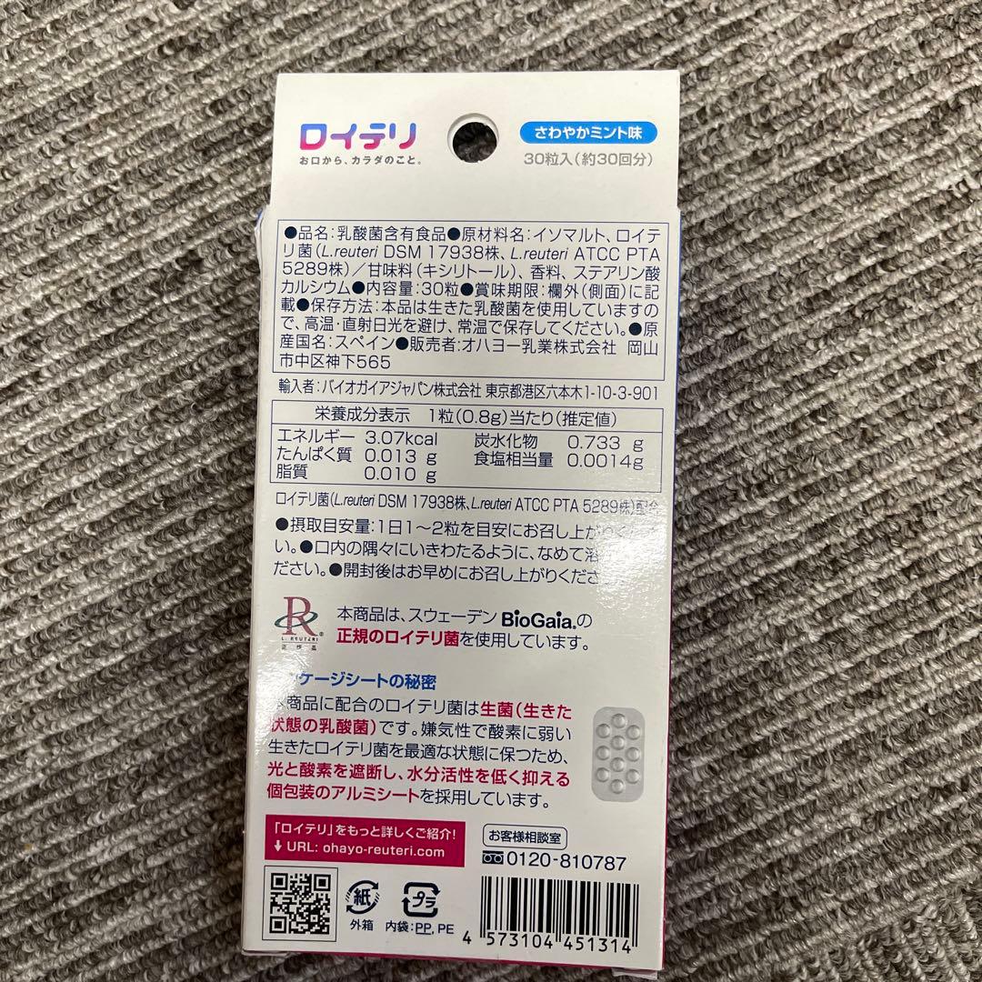 【新品】ロイテリ Basic Guard 30粒 乳酸菌サプリメント OHAYO — image 2
