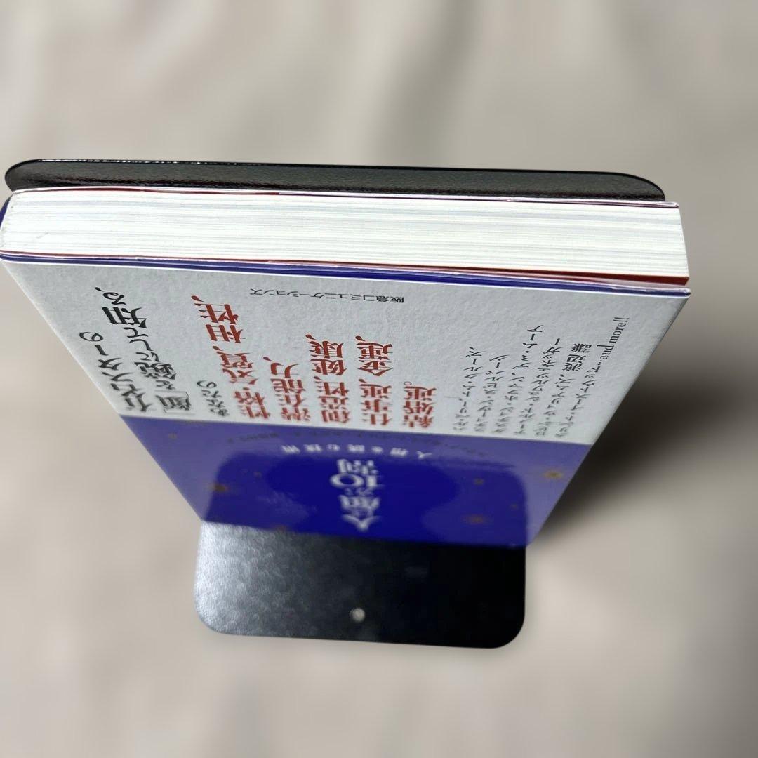人は顔が10割 : 人相を読む技術 — image 5