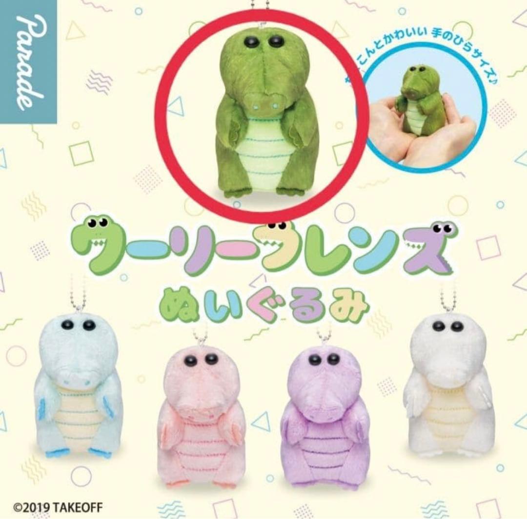 ワーリーフレンズ　ぬいぐるみ　ガチャガチャ — image 3