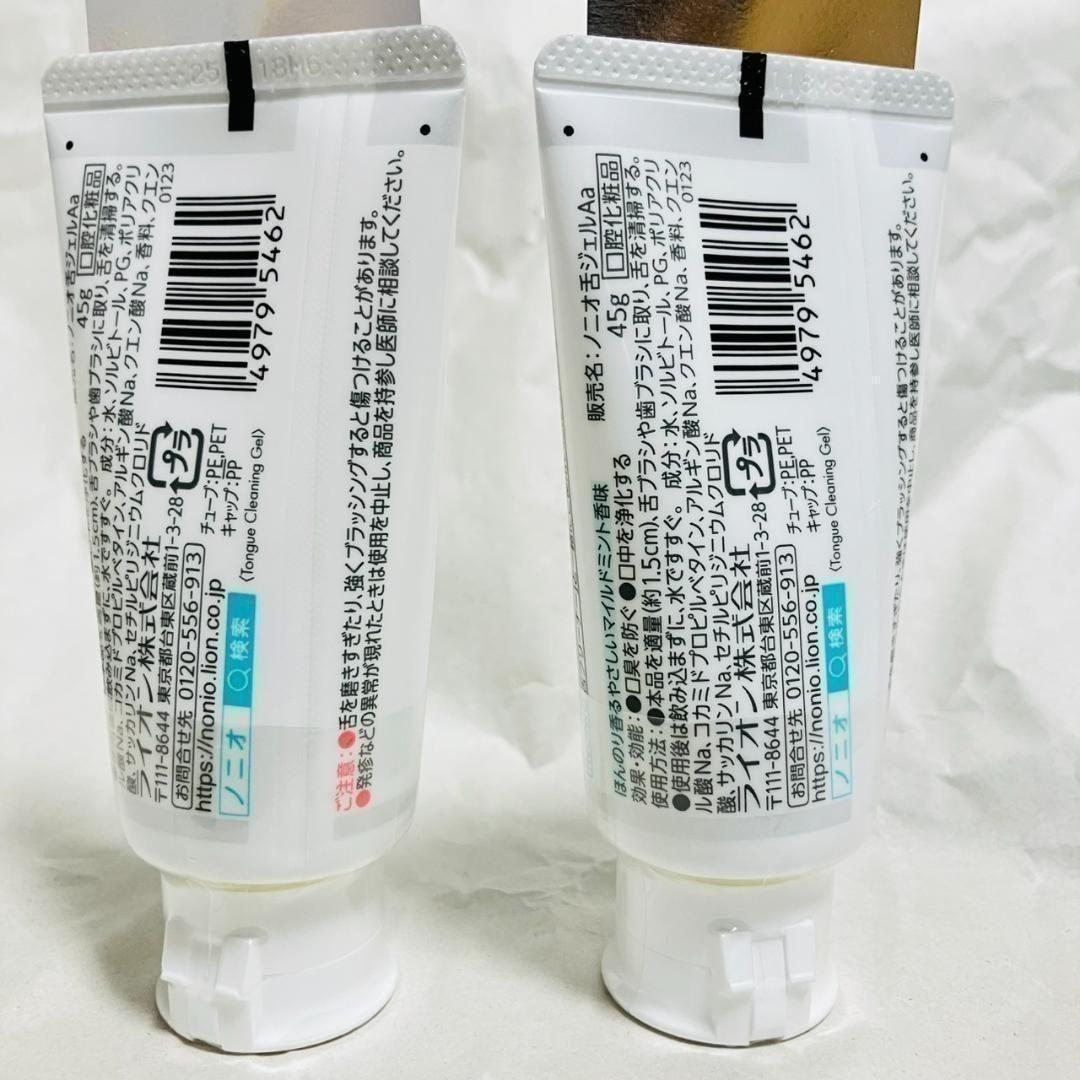 【新品】NONIO ノニオ 舌専用クリーニングジェル 45ｇ ×3個 — image 2