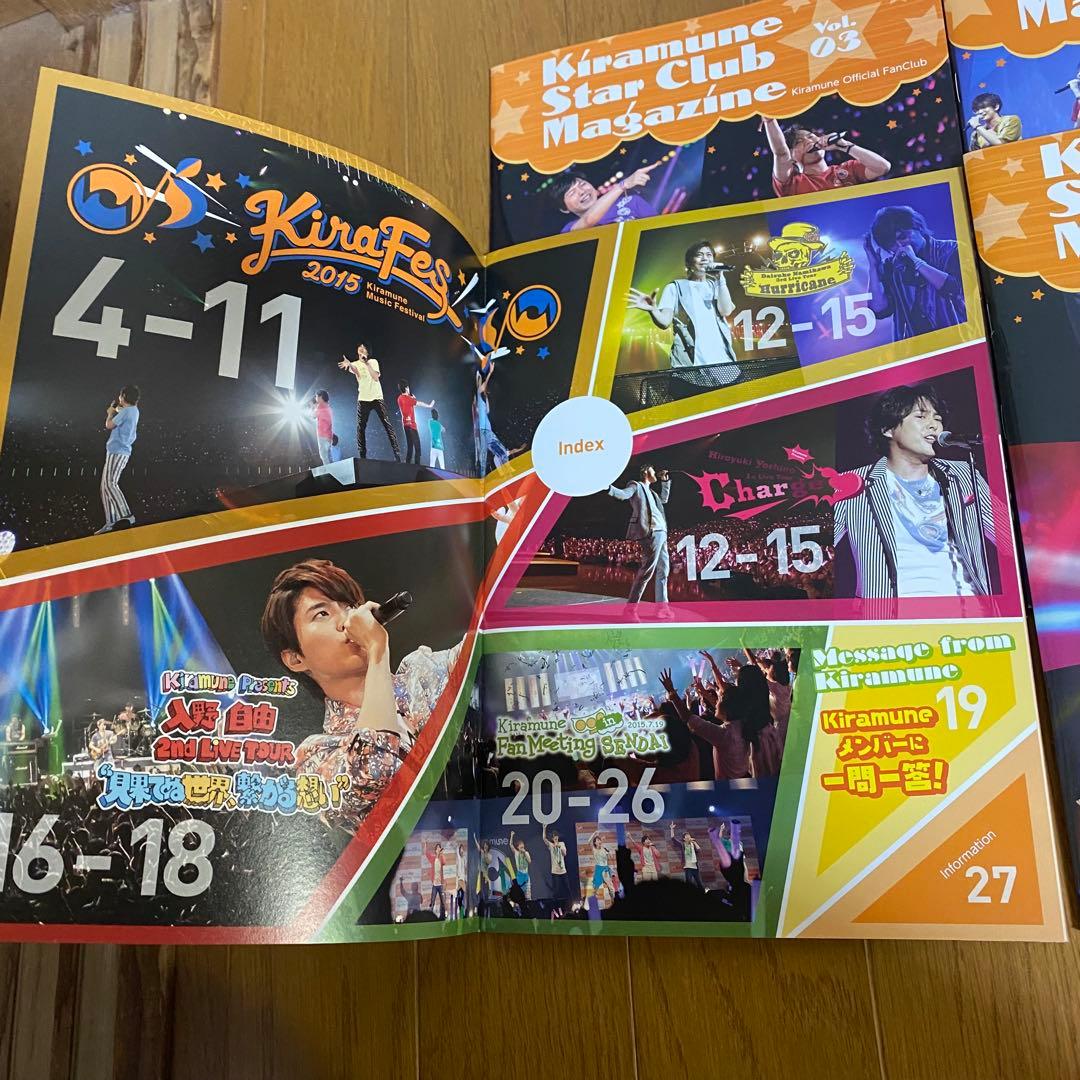 Kiramune Star Club Magazine Vol.1-4 — image 2