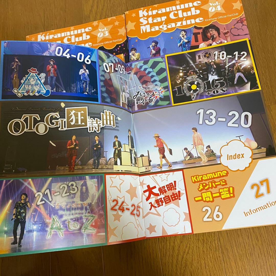 Kiramune Star Club Magazine Vol.1-4 — image 3