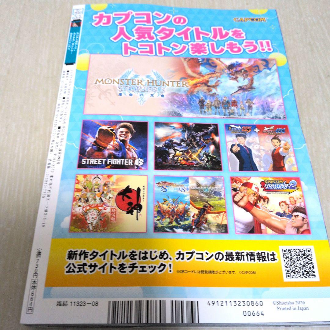 Vジャンプ 2024年8月号 カード付録なし — image 2