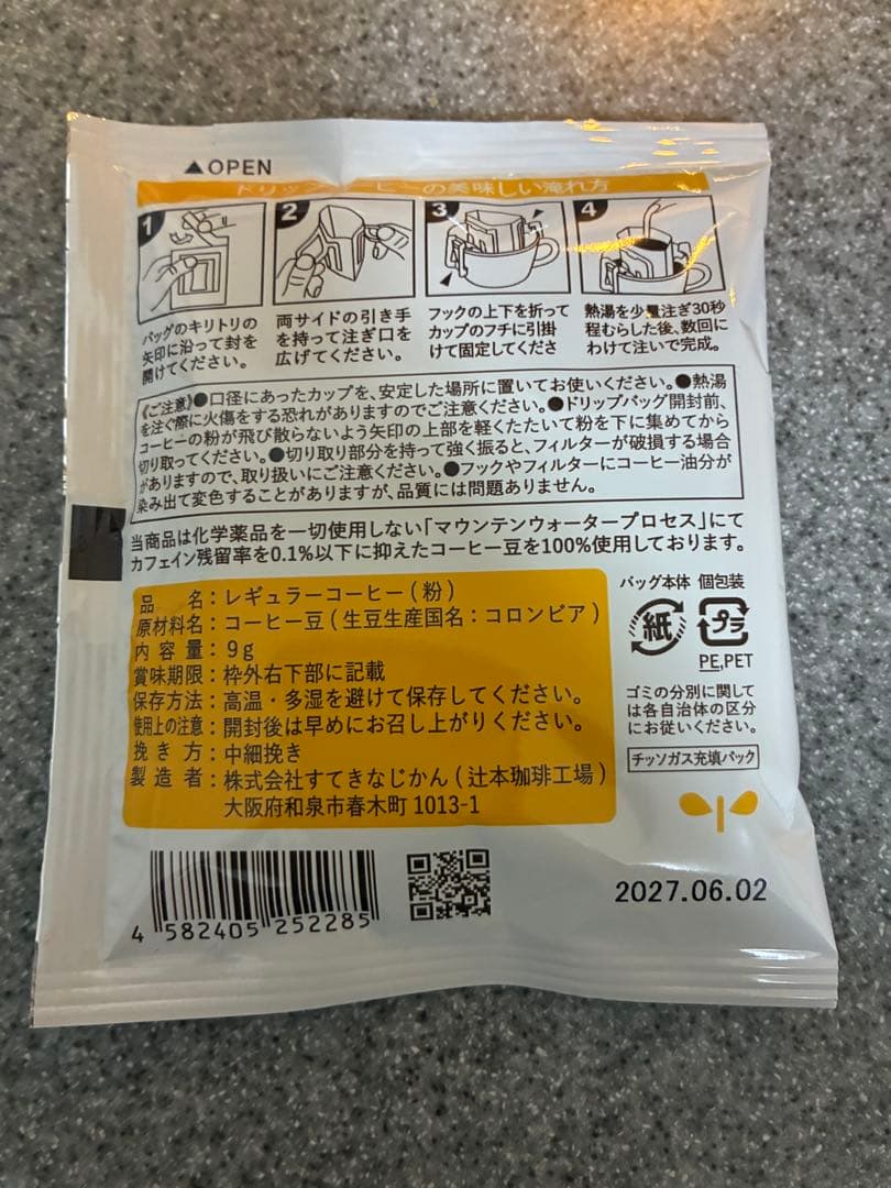 辻本珈琲 カフェインレス デカフェ コーヒー コロンビア 16袋 — image 2