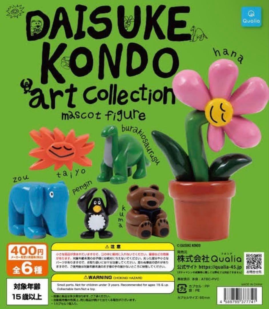 Daisuke Kondo Art Collection 太陽 — image 3