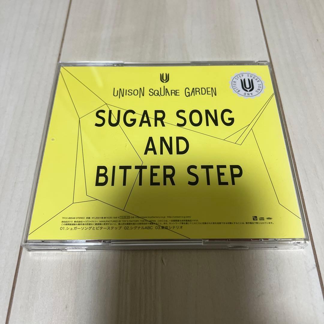 UNISON SQUARE GARDEN シュガーソングとビターステップ — image 2