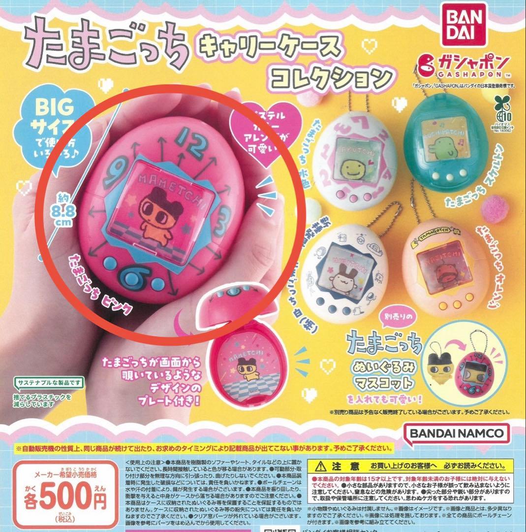 バンダイ たまごっち キャリーケース コレクション ピンク　おまけ付き — image 2