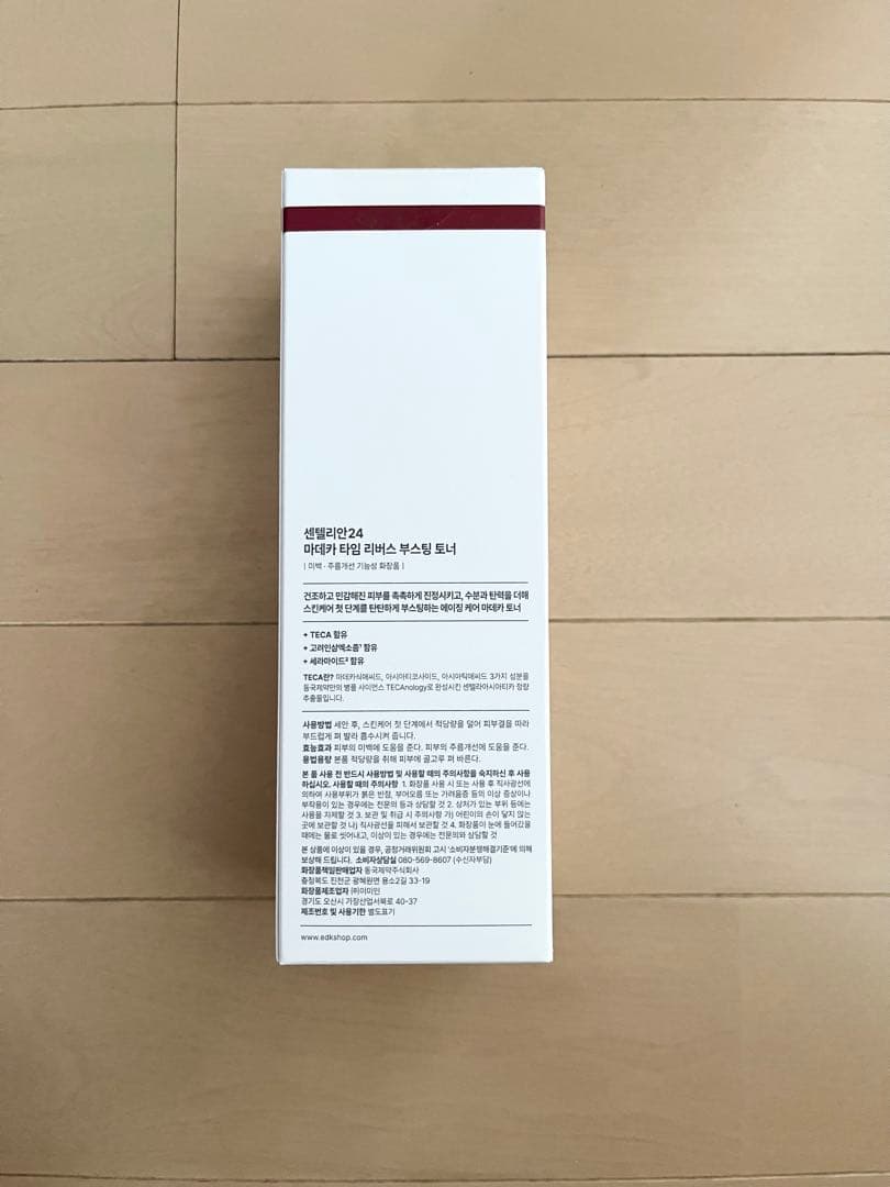 Centellian 24 マデカタイムリバースブースティングトナー 250ml — image 2