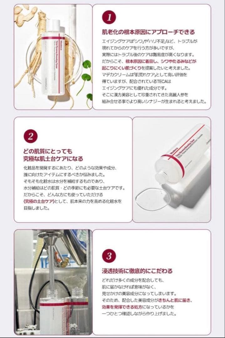 Centellian 24 マデカタイムリバースブースティングトナー 250ml — image 5