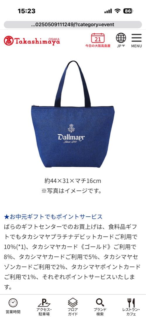 Dallmayr ダルマイヤー 保冷バッグ エコバッグ — image 2
