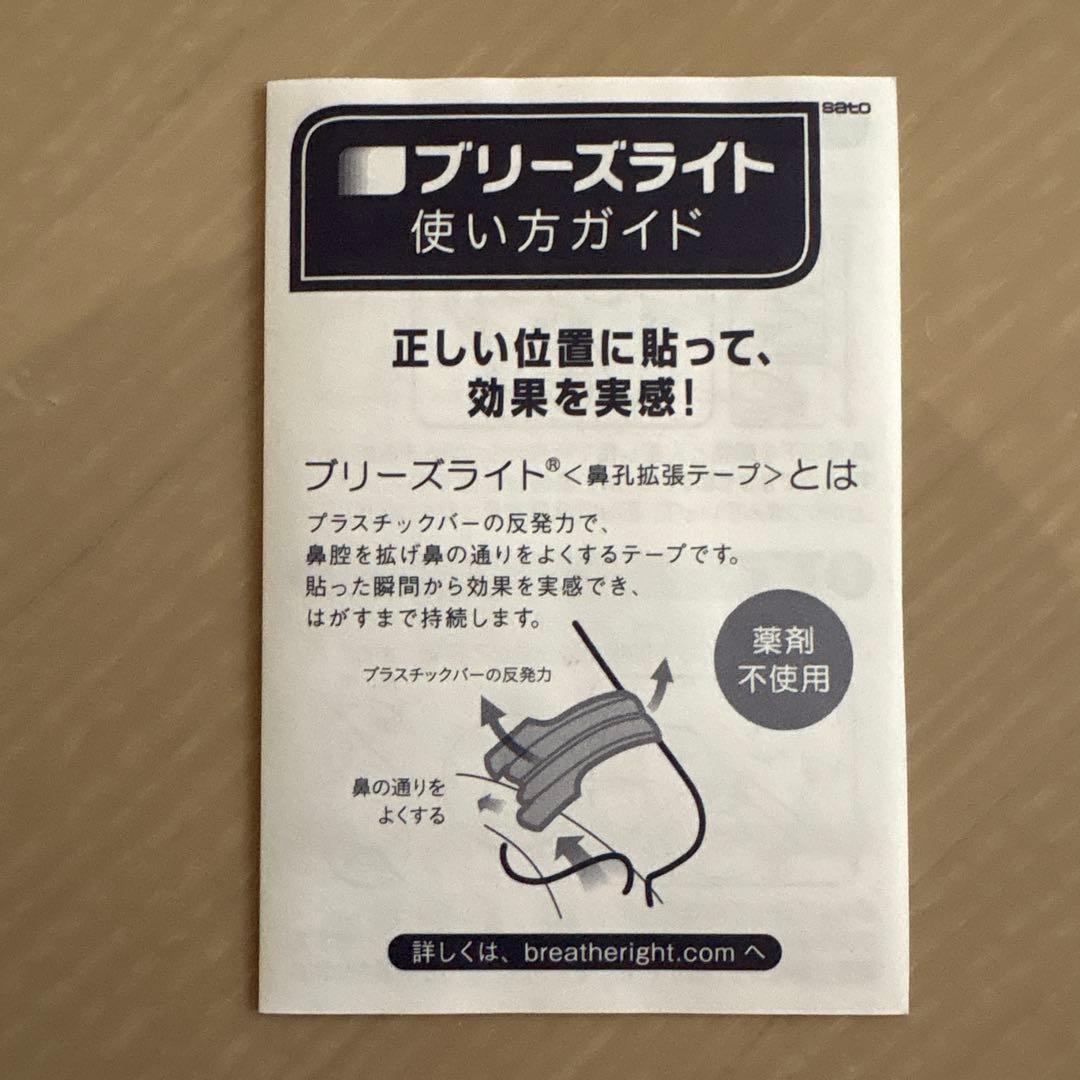 ブリーズライト エクストラ 21枚入 — image 2