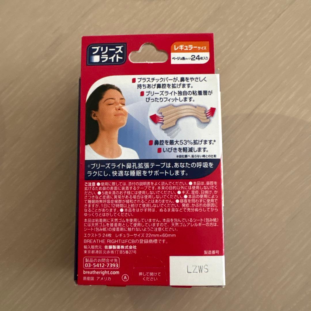 ブリーズライト エクストラ 21枚入 — image 3
