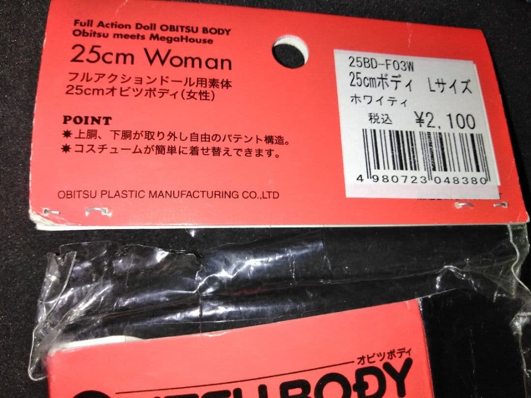 未開封未使用パッケージ損傷破れ有 25cmオビツボディ(女性) L ホワイティ — image 3