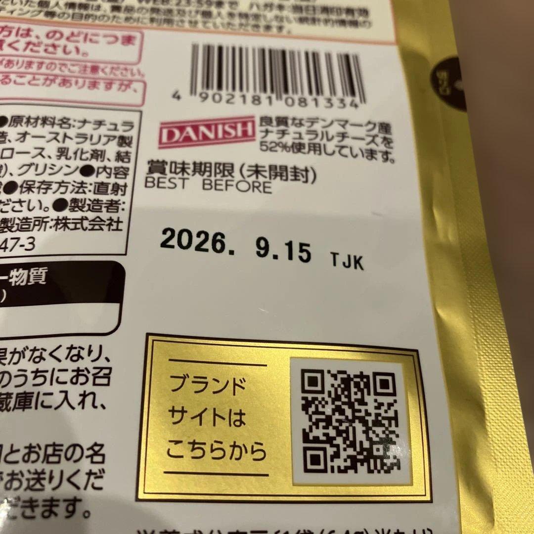 なとり 燻製チーズ 贅沢なチーズ鱈 CRATZ セット — image 4