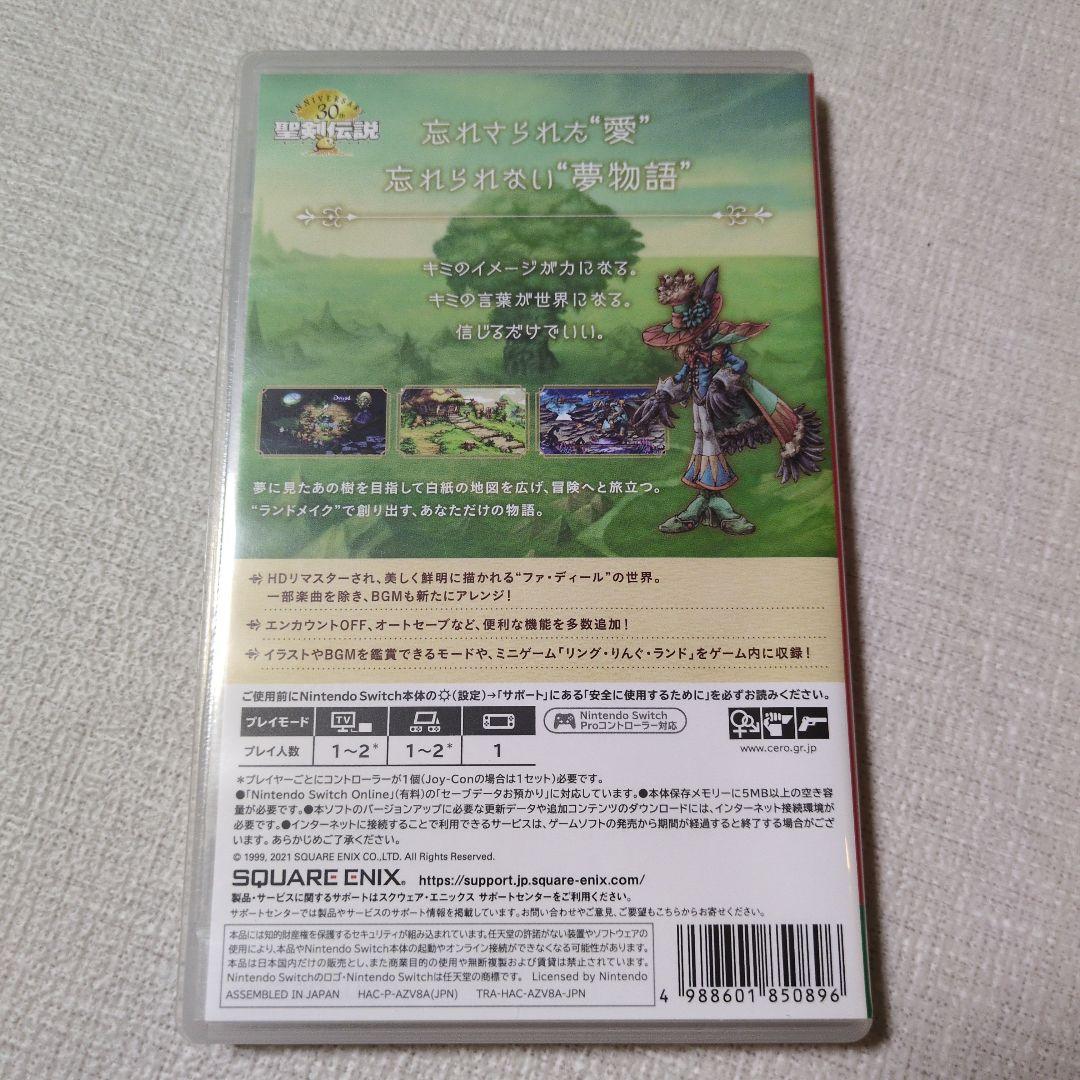 【匿名配送】聖剣伝説Legend of Mana Nintendo Switch — image 3