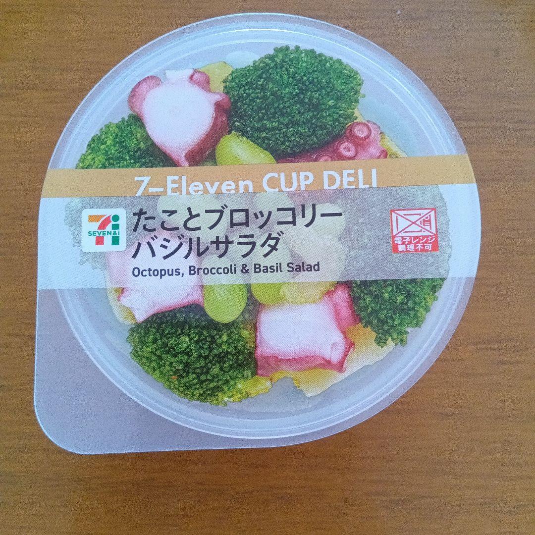 セブンイレブン サクふわメロンパン ポーチ — image 3