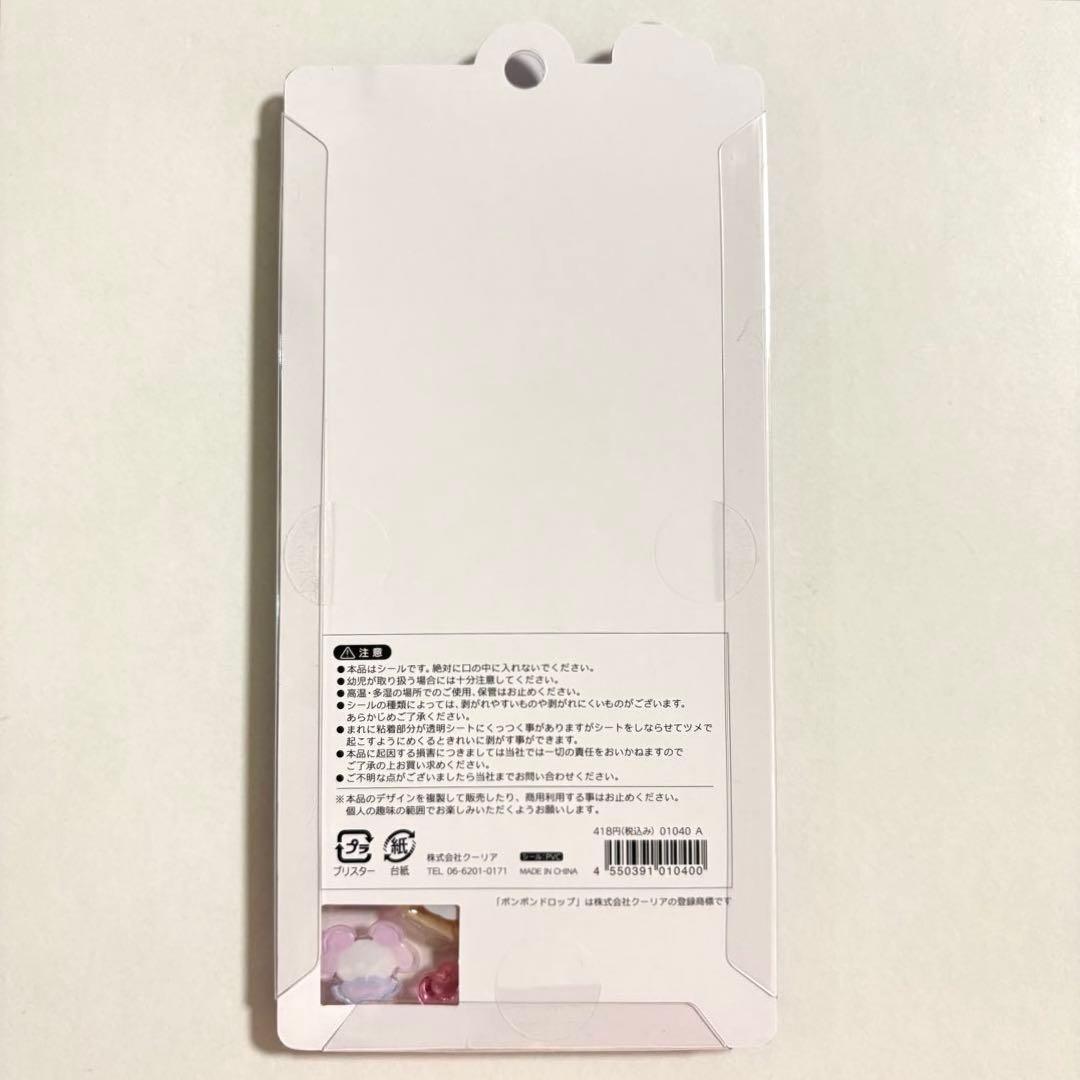 にーはおボンボン ボンボンドロップシール クーリア正規品 — image 2