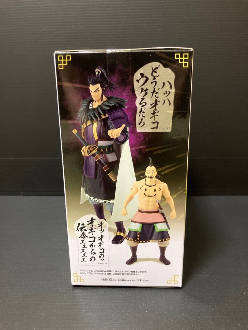 キングダム オギコフィギュア バンプレスト — image 2