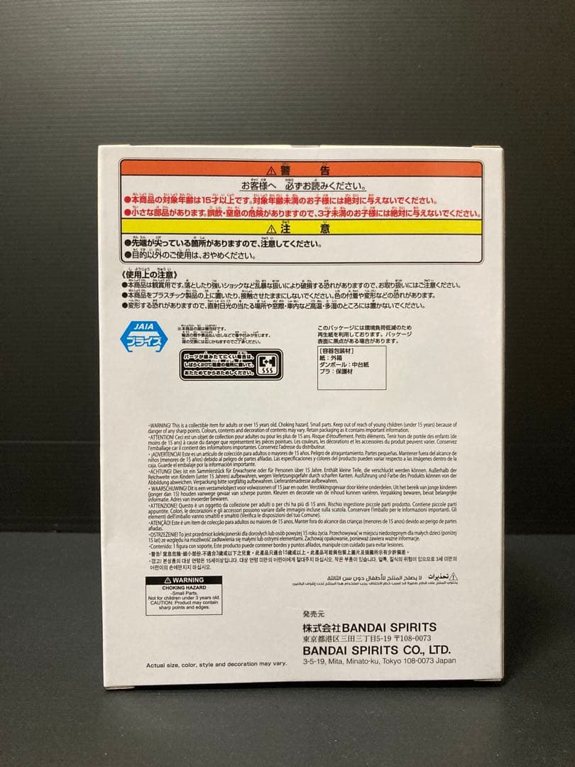 キングダム オギコフィギュア バンプレスト — image 4