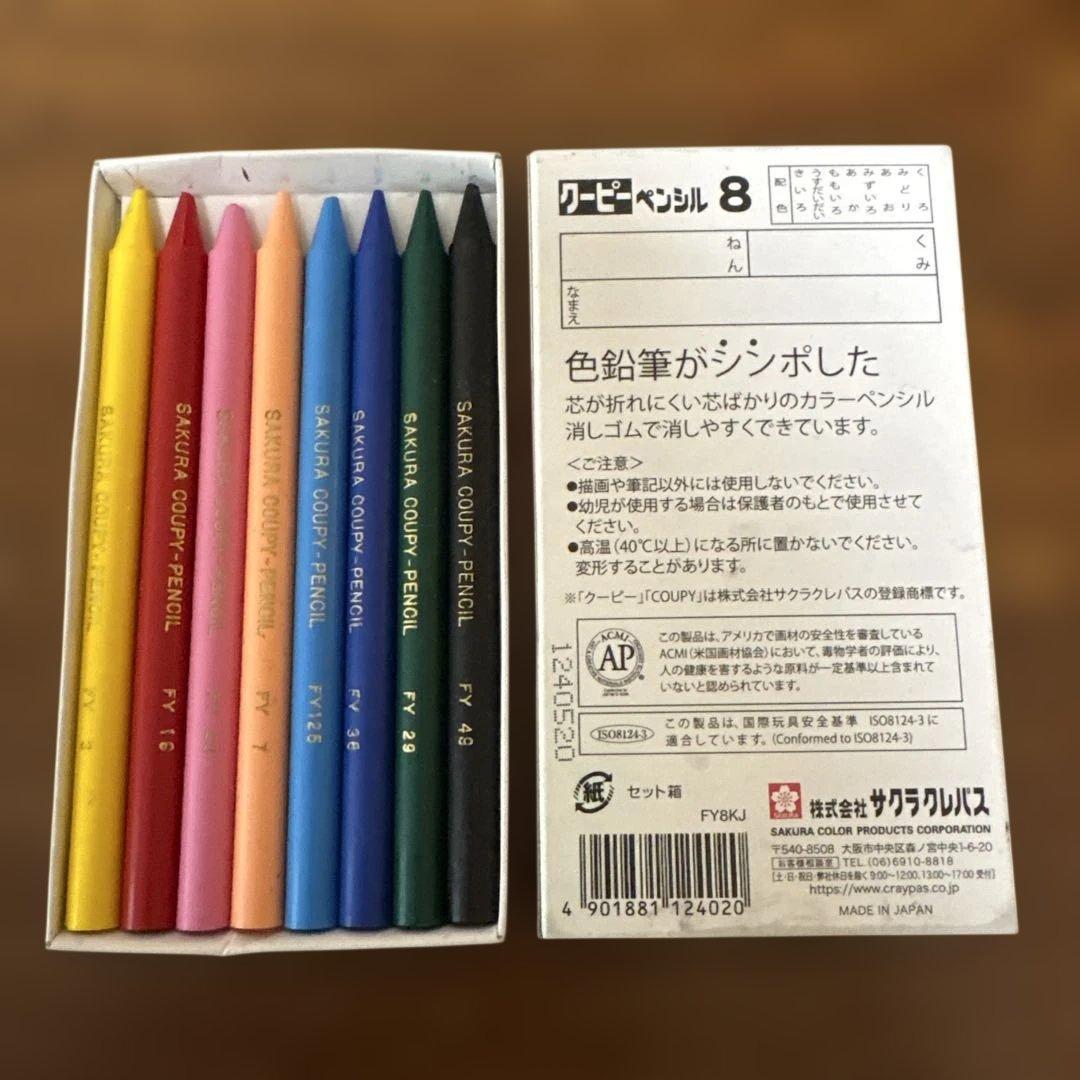 サクラクレパス クーピーペンシル 8色セット — image 2