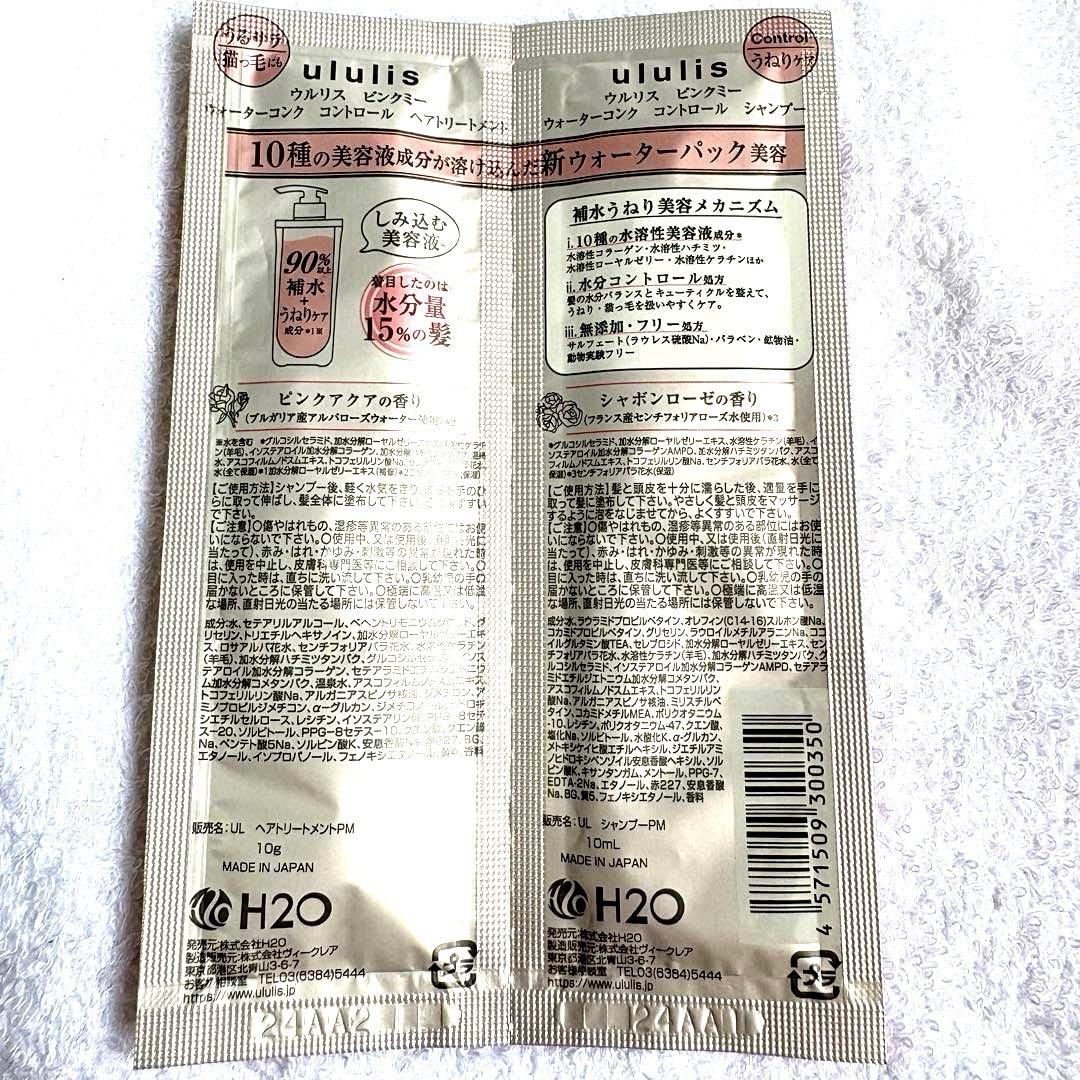 シャンプー　ululis PINKme & Stephen Knoll セット — image 2