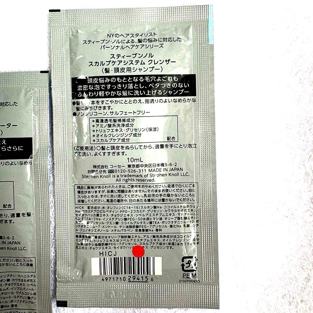 シャンプー　ululis PINKme & Stephen Knoll セット — image 4