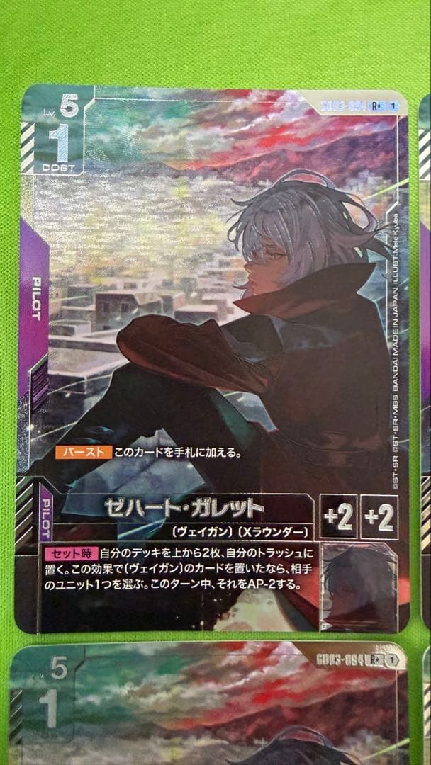 ゼハート・ガレット　パラレル　４枚セット — image 2