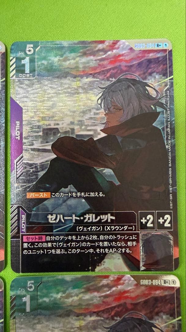 ゼハート・ガレット　パラレル　４枚セット — image 3