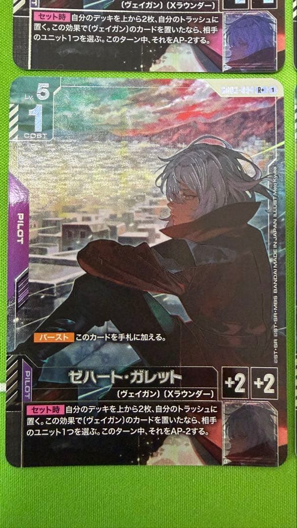 ゼハート・ガレット　パラレル　４枚セット — image 4