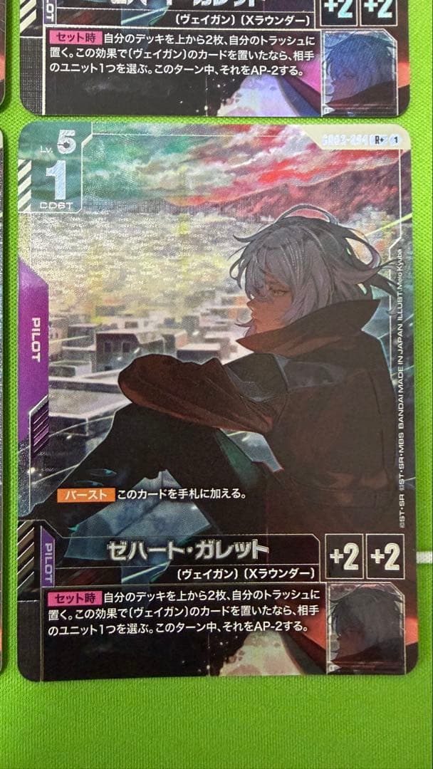 ゼハート・ガレット　パラレル　４枚セット — image 5