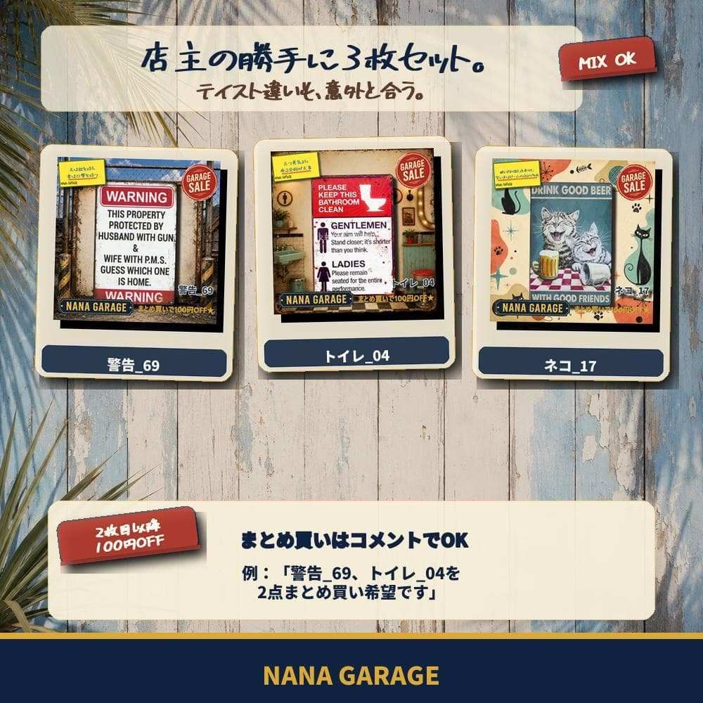 ★警告_69★ブリキ看板 WARNING[20260701]文化 ユーモア — image 5