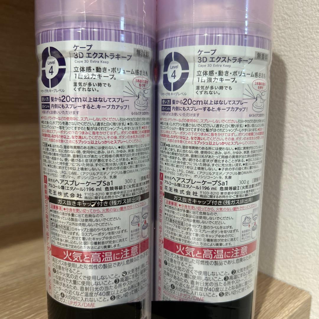 花王 ケープ 3Dエクストラキープ 無香料 2本セット — image 2