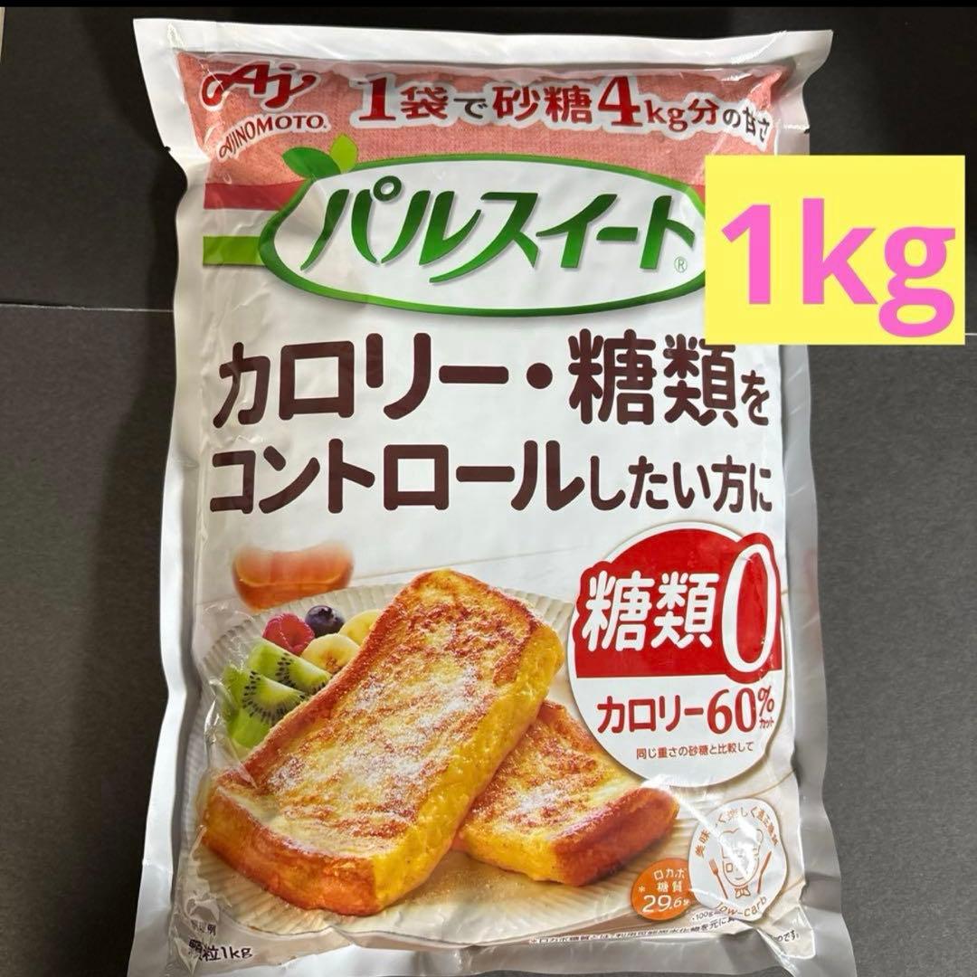 AJINOMOTO パルスイート 1kg カロリー・糖類をコントロールしたい方 — image 4