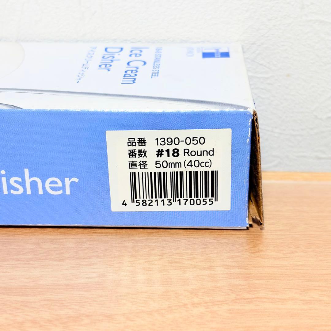 【未使用】アイスクリーム ディッシャー 丸型 レギュラー 40cc — image 4