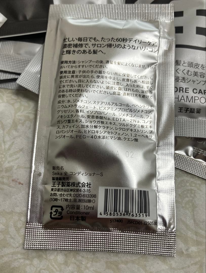 【大変お得】　Seika 全 シャンプー コンディショナー セット 30袋 — image 5