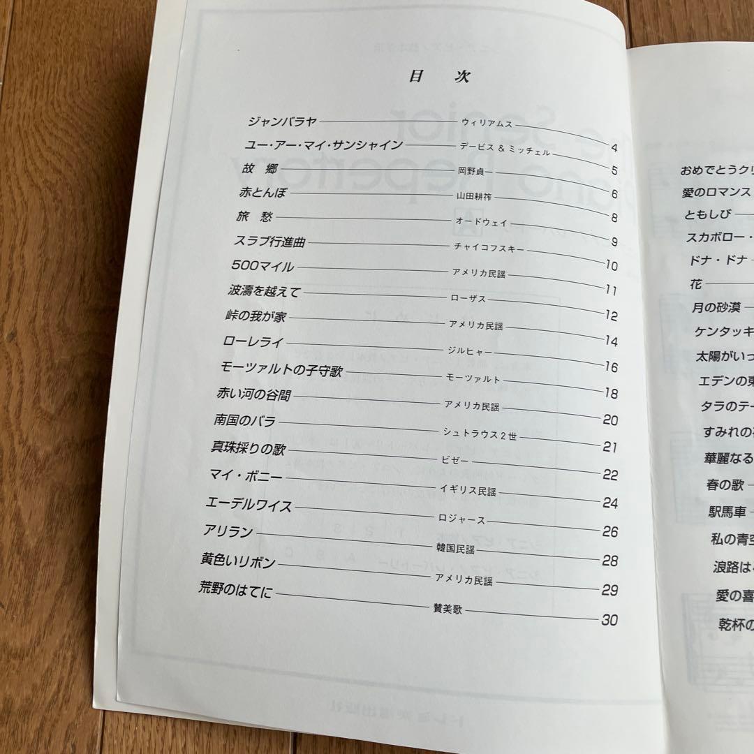 The Senior Piano Repertory A 楽譜 — image 4