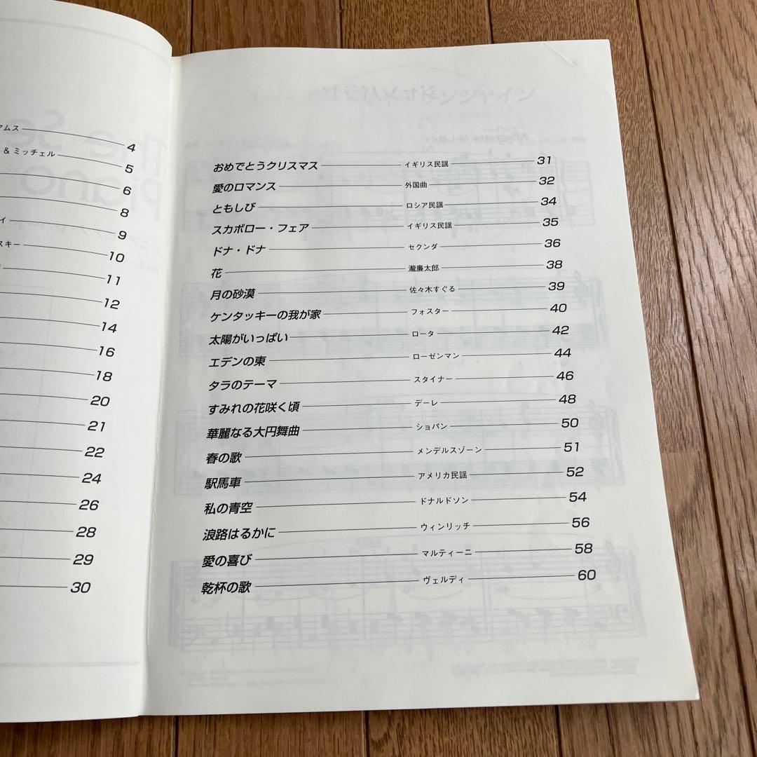 The Senior Piano Repertory A 楽譜 — image 5