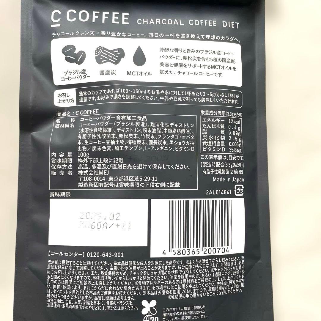 C COFFEE チャコールコーヒーダイエット ダイエット食品 コーヒー飲料 — image 2