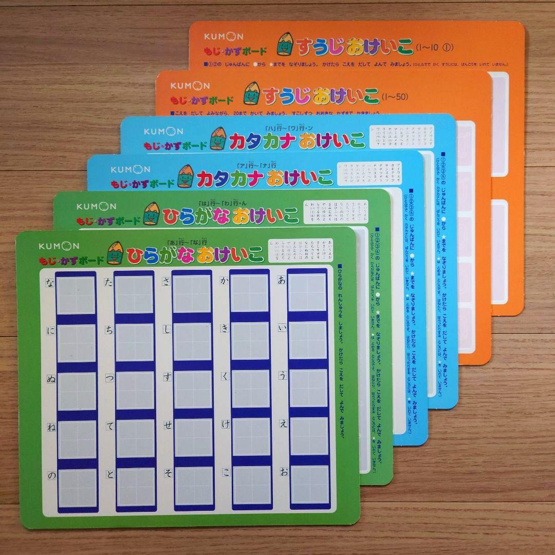 【匿名発送】くもん もじ・かずボード ペン2本付き — image 3
