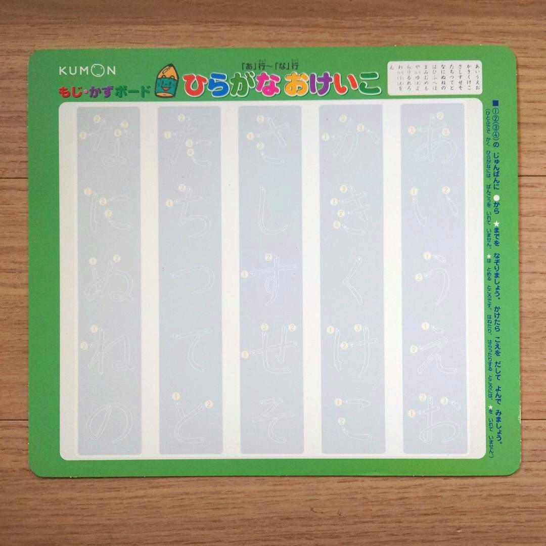 【匿名発送】くもん もじ・かずボード ペン2本付き — image 4