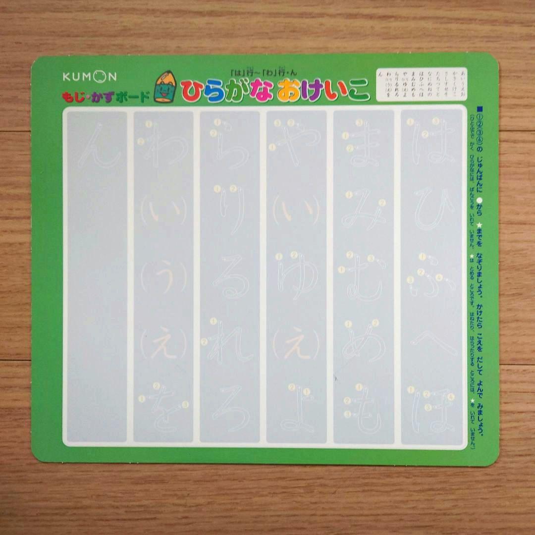 【匿名発送】くもん もじ・かずボード ペン2本付き — image 5
