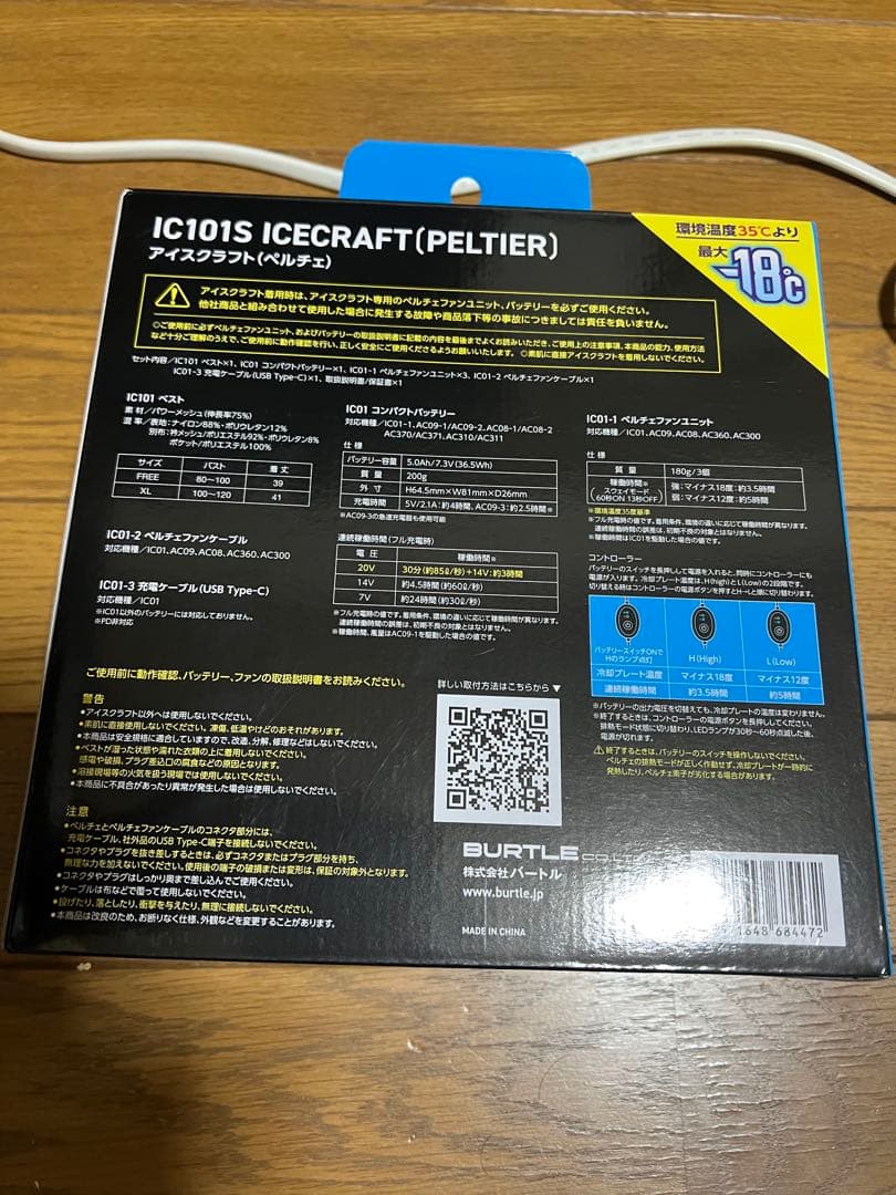 BURTLE ICE CRAFT IC101S XLサイズ — image 2