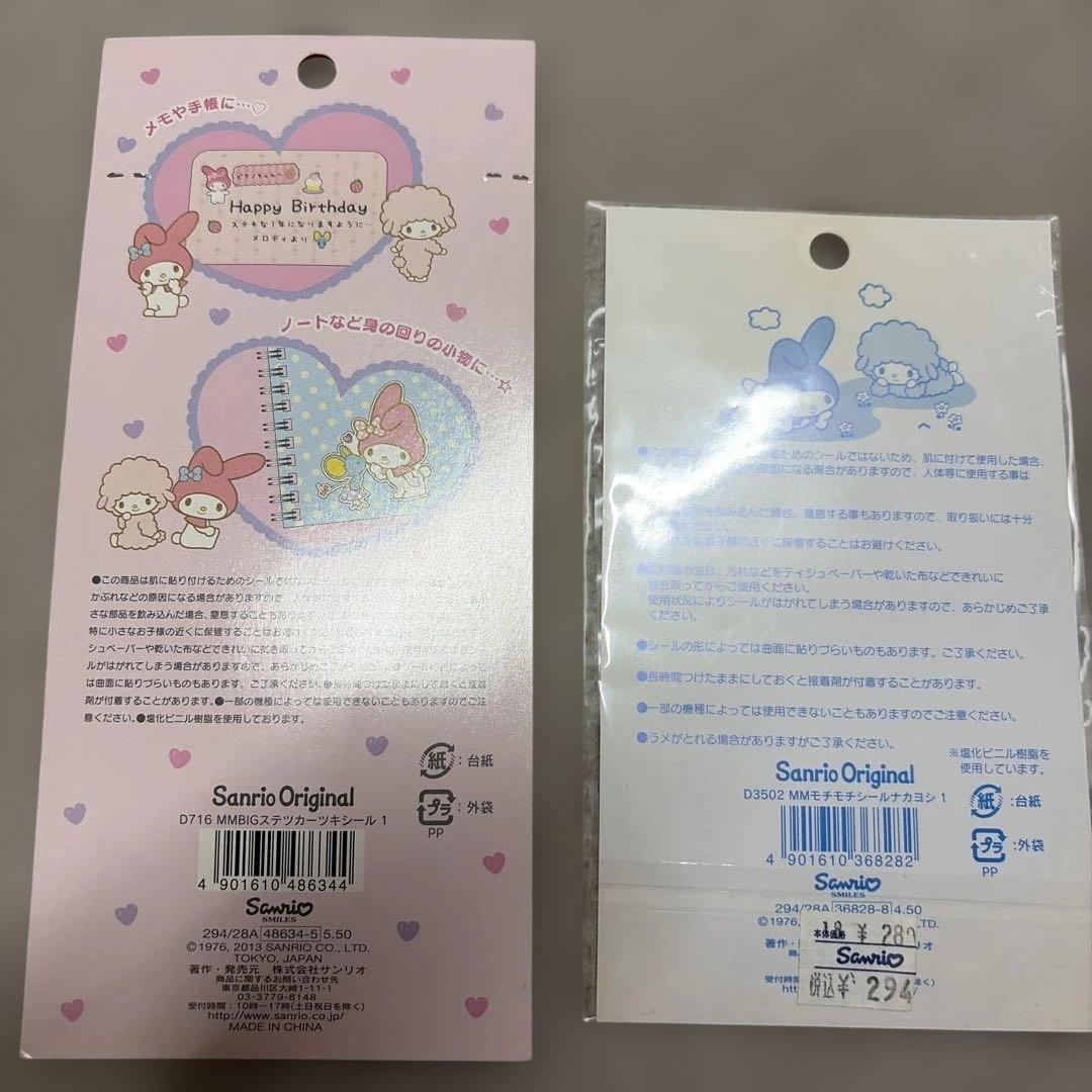 マイメロディ　シール — image 4