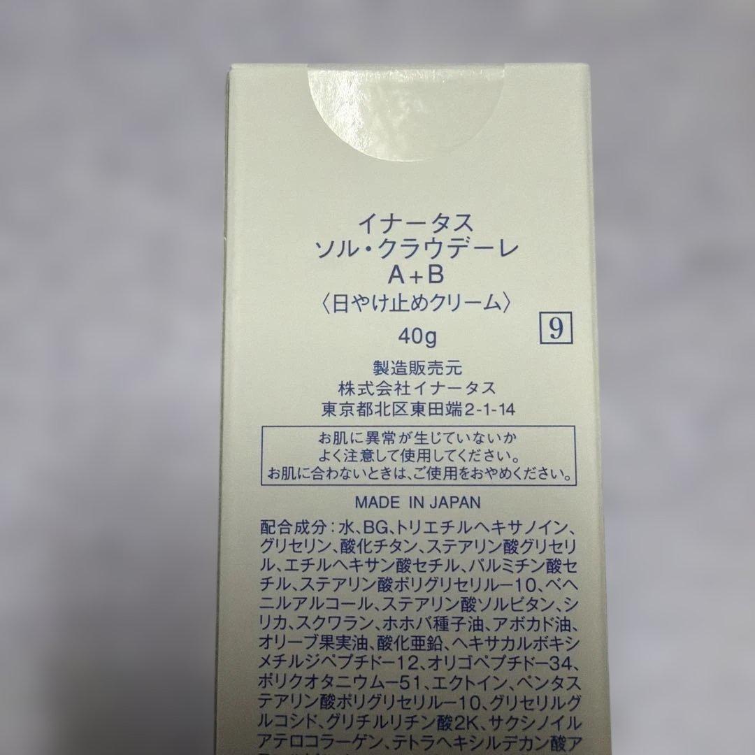 新品イナータス　ソルクラウデーレA＋B — image 3