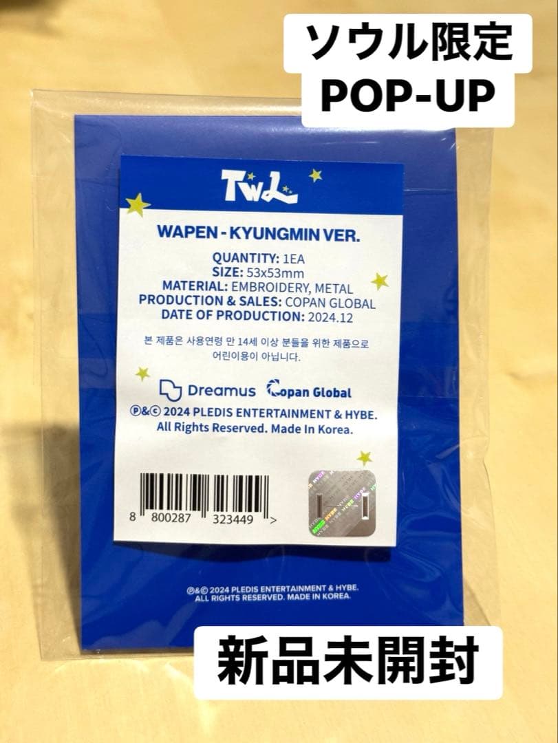 TWS公式シーグリWAPENギョンミンワッペンSEASONSGREETINGS — image 2
