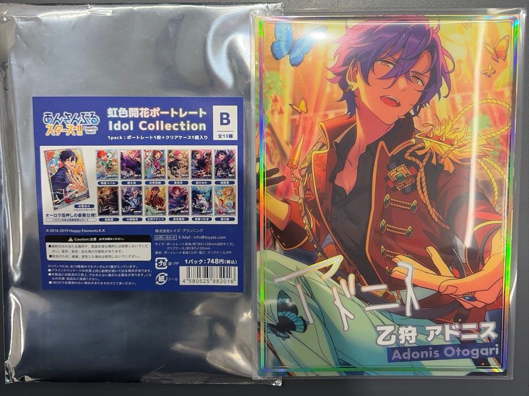 虹色開花ポートレートB コレ缶2026 mar. アドニス 2点セット — image 2