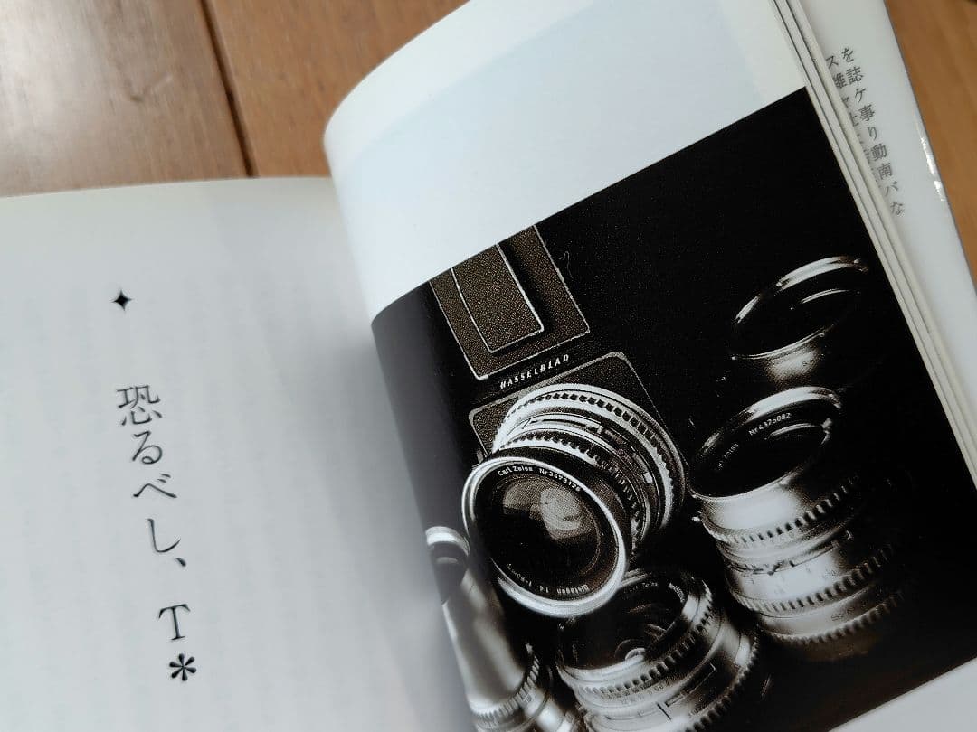 ハッセルブラッド関連書籍 2冊セット — image 3