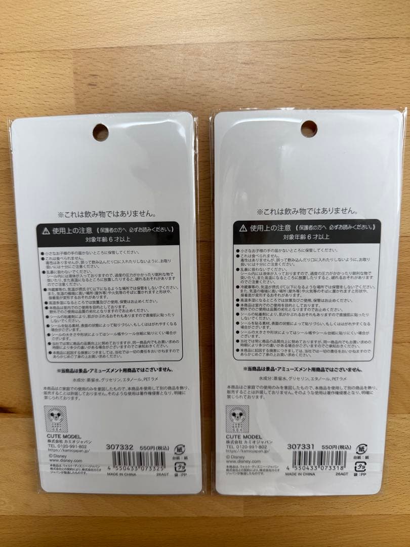 ズートピア2 ウォーターinシール 2種セット — image 2