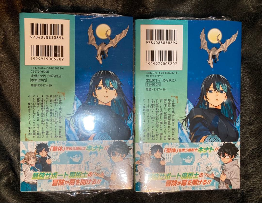 回撃のキナト 初版 シュリンク付き アニメイト 特典付き 1巻　2冊 — image 2