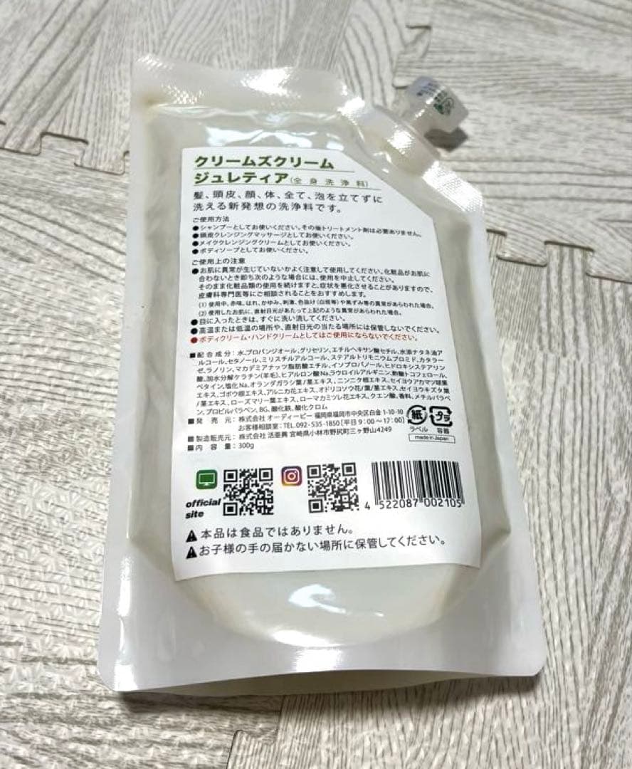 未使用　Geletia Creams Cream 300g シャンプー — image 2